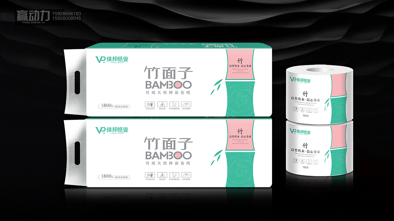 维邦纸业全案策划