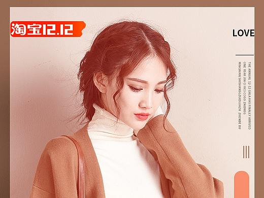 淘宝双十二海报无线端手机端