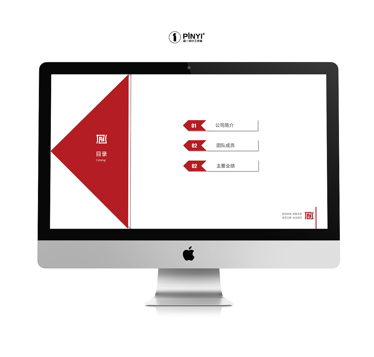 公司介绍PPT设计（图ZMjAyNzk3Njcy） - PPT/Keynote - 站酷设计师品一设计工作室原创素材 - 站酷ZCOOL