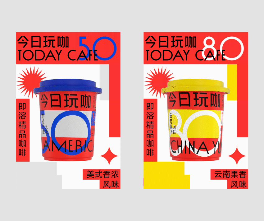今日玩咖|一杯让年轻人活跃起来的“兴奋剂”(图ZMjU3MzEwMzg4) - 包装 - 站酷设计师正面朝上丨Totoro原创素材 - 站酷ZCOOL