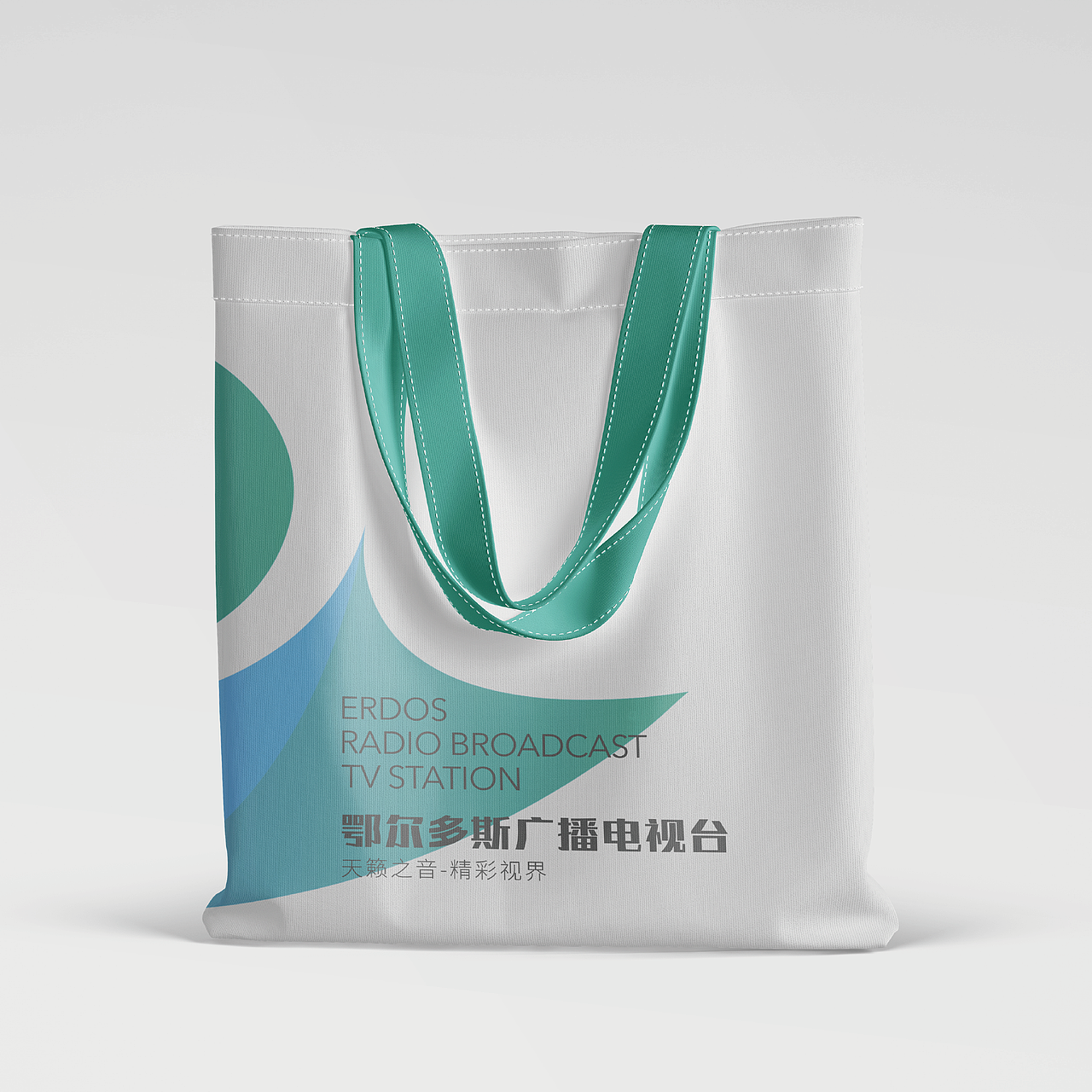 鄂尔多斯广播电视台-新台标