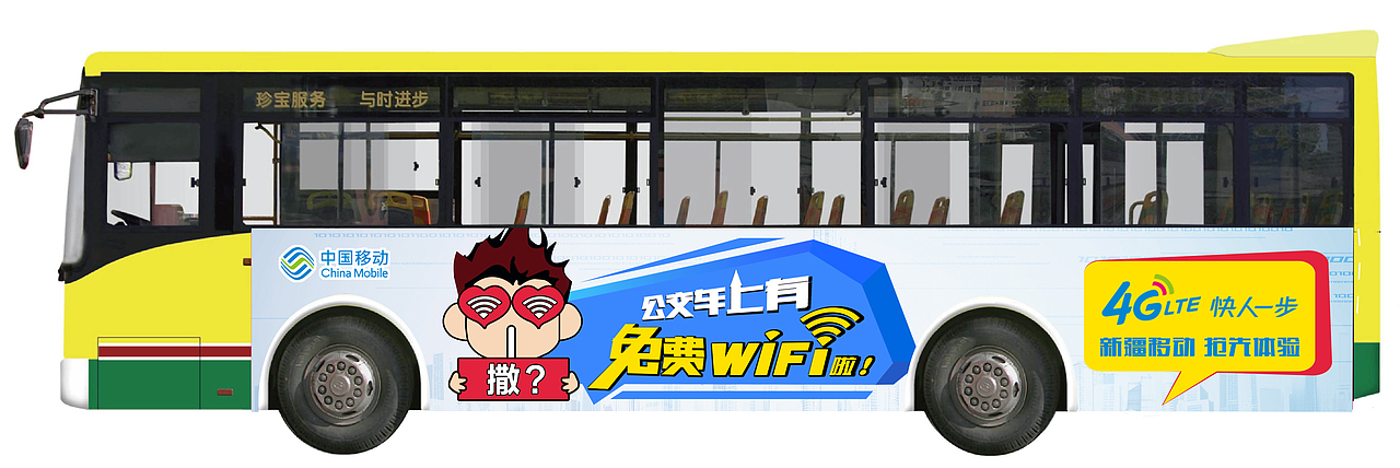 移动公司的宣传海报（图ZMTQ0MDU5NTY=） - 海报 - 站酷设计师徐莫离原创素材 - 站酷ZCOOL