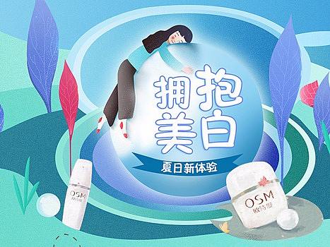 护肤首页