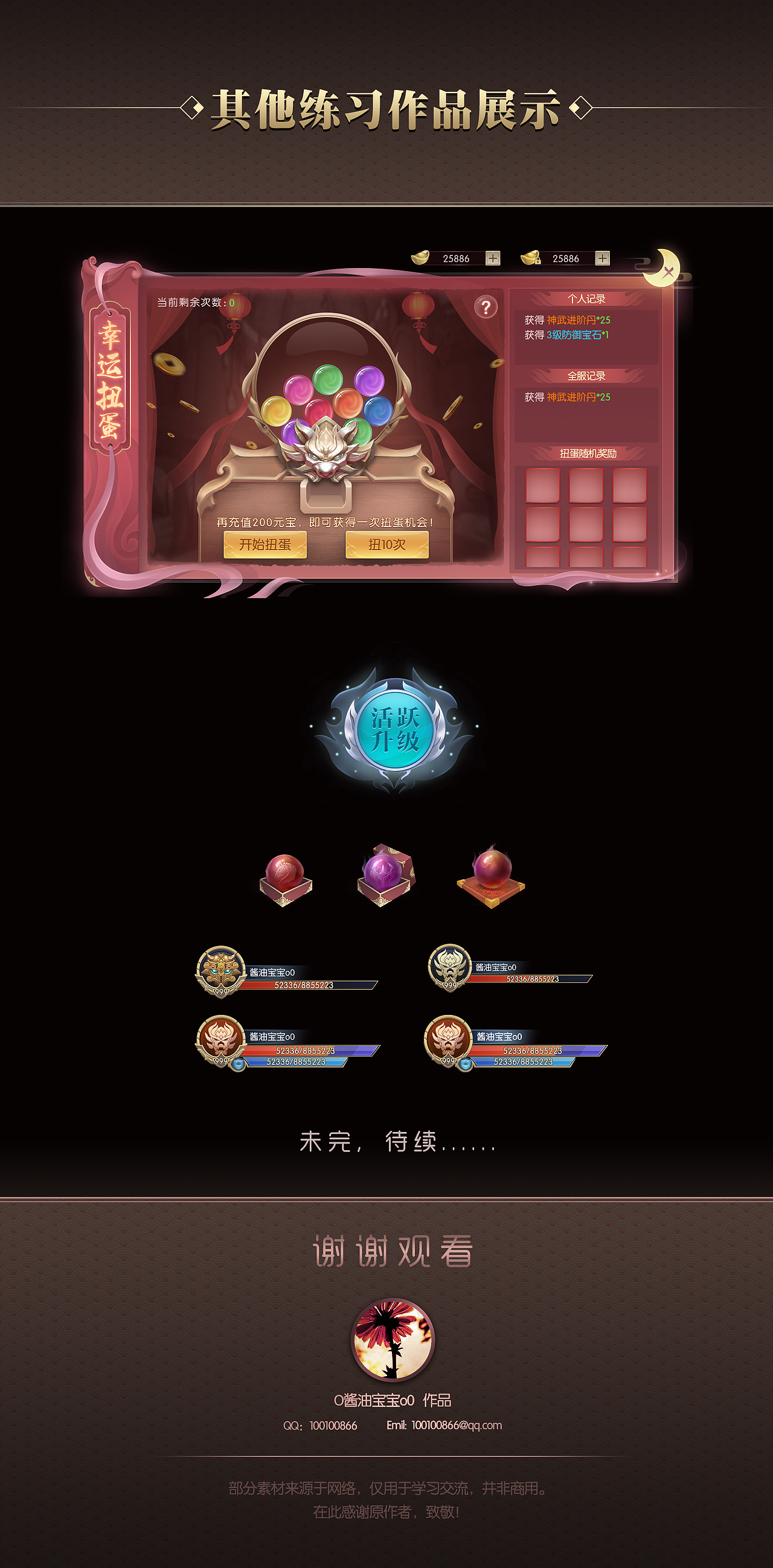 其他练习之一（图ZMTM5NTczNzk2） - 游戏UI - 站酷设计师阿黎喵原创素材 - 站酷ZCOOL