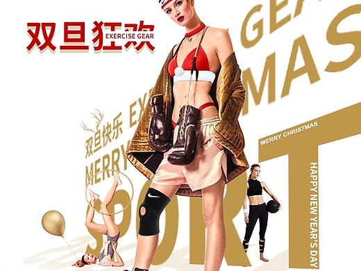 NIKE装备类运动护具圣诞节立体海报