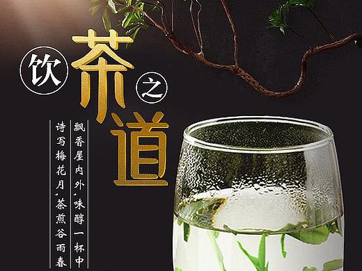 綠茶詳情頁（個人主頁-ZMzc0NDk4NDQ=） - 電商 - 站酷設(shè)計師自己能行原創(chuàng)素材 - 站酷ZCOOL
