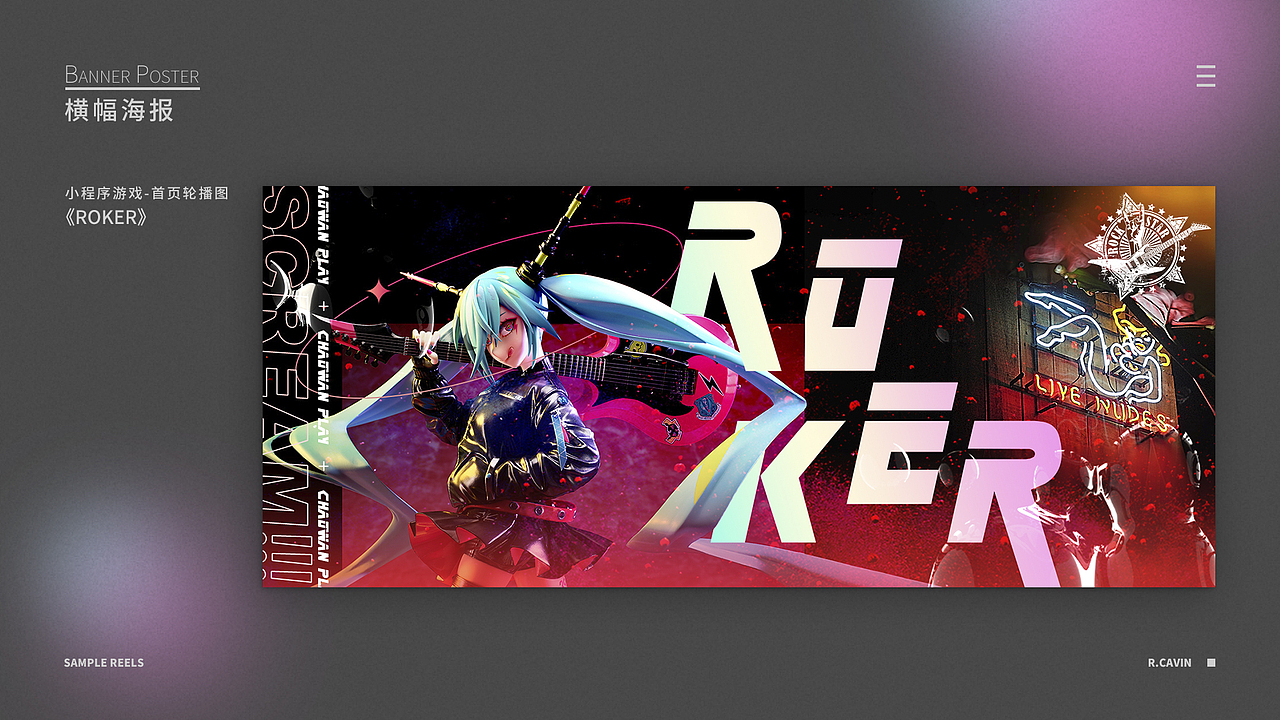 小游戏美宣-轮播banner