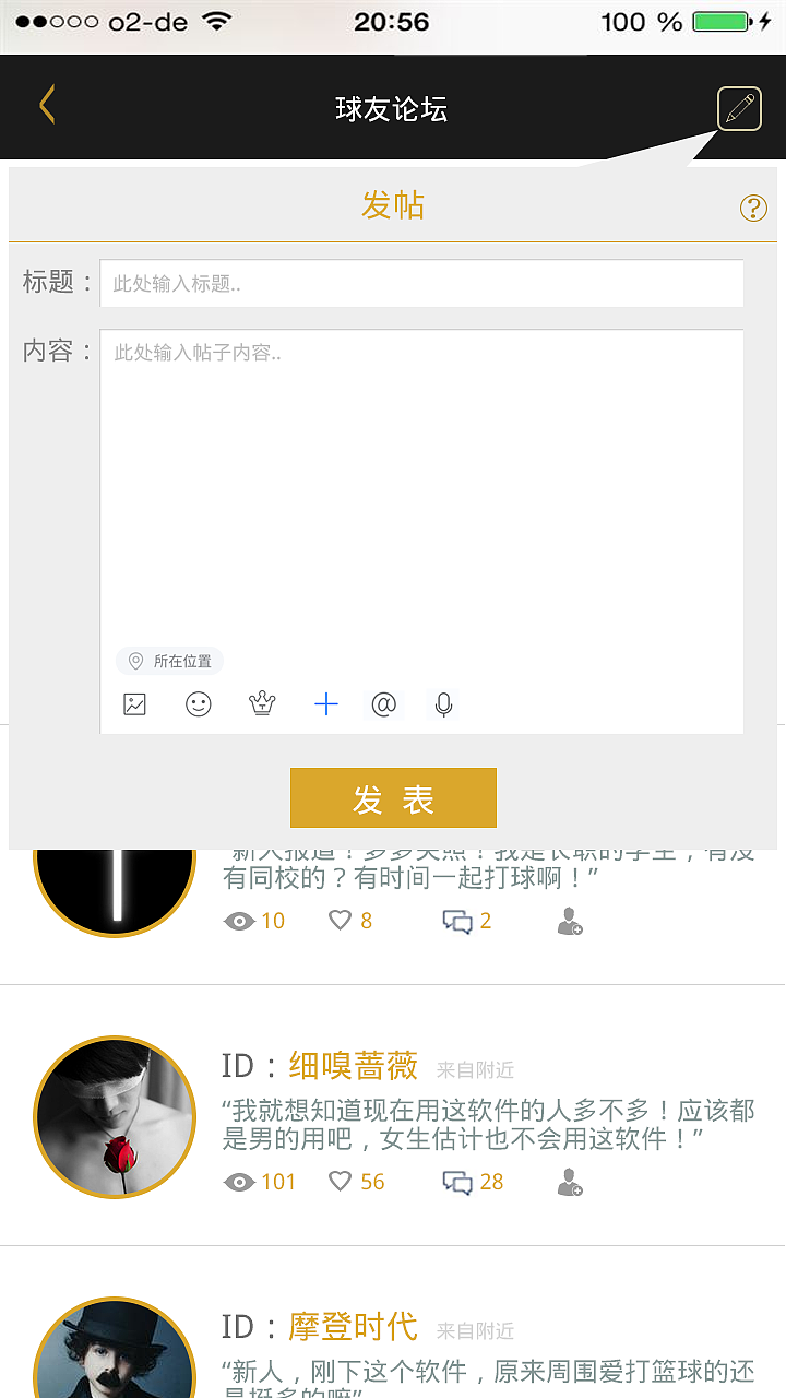 约球App（图ZNDk3NDgzODg=） - 文案/策划 - 站酷设计师小小悟空啊原创素材 - 站酷ZCOOL