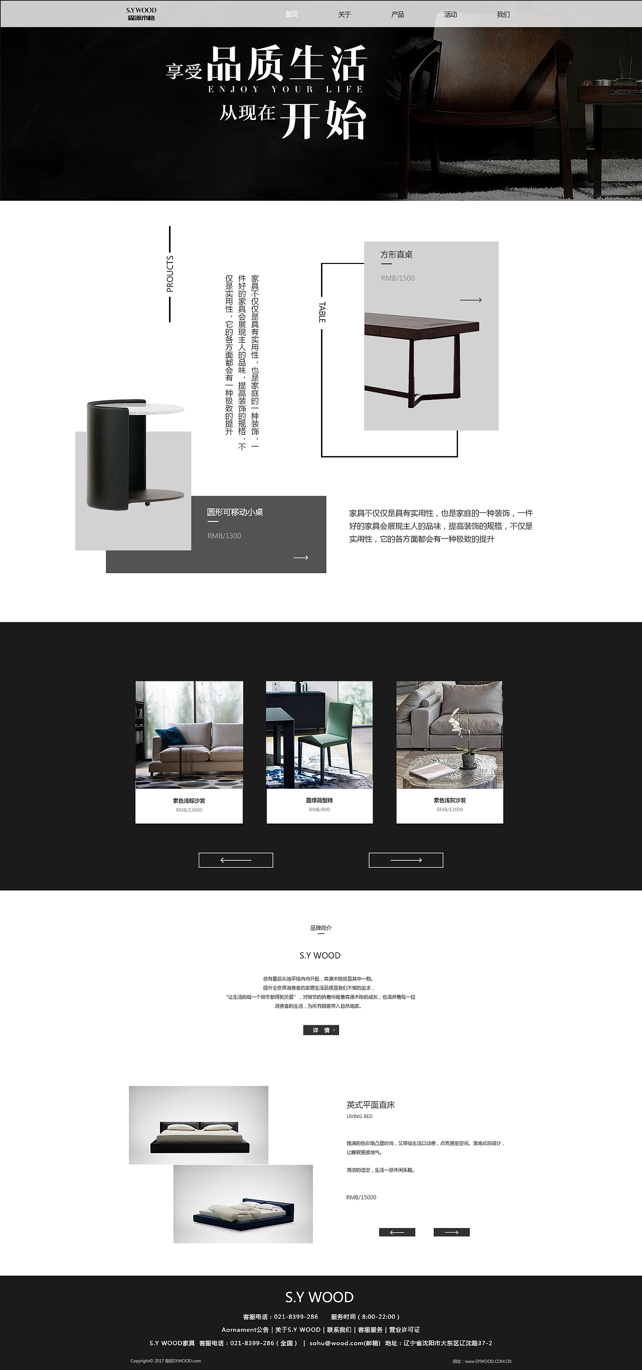 森源木格（图ZMTE3MTY3NzQ0） - 企业官网 - 站酷设计师丹靑若素原创素材 - 站酷ZCOOL