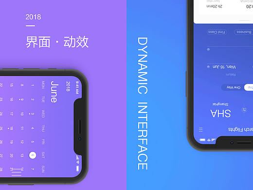 UI动效设计