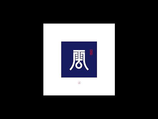 【字演姓氏】你的姓氏正在呼唤着你～！