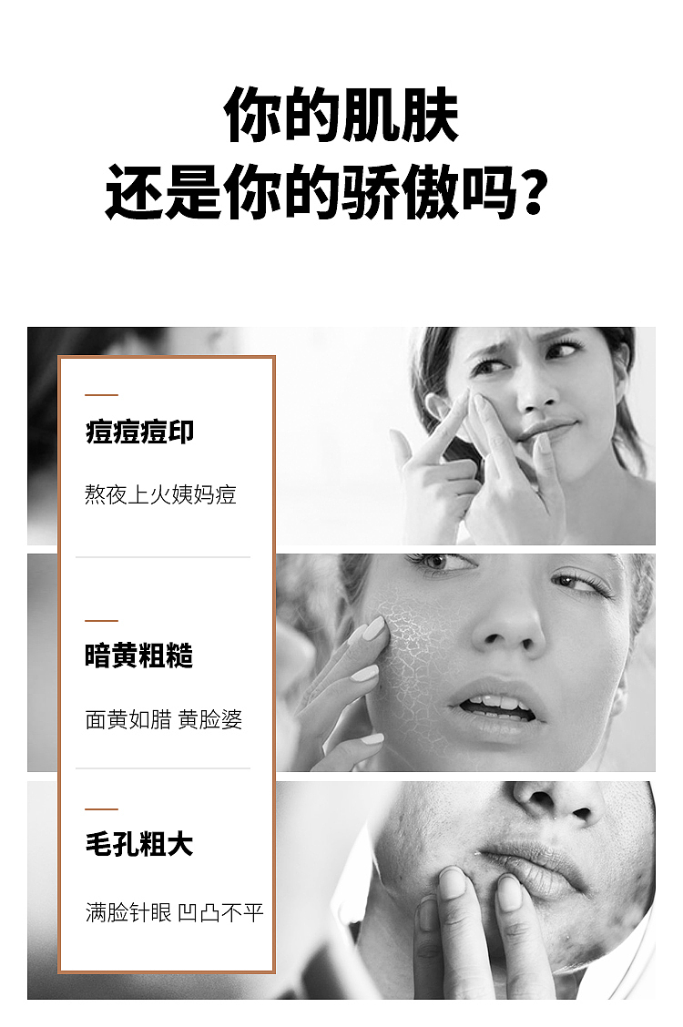 护肤 精华液 肌底液 五合一