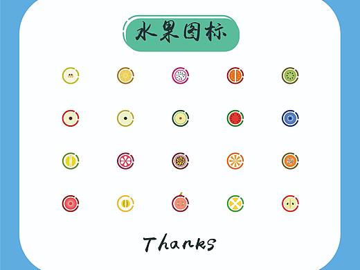水果icon