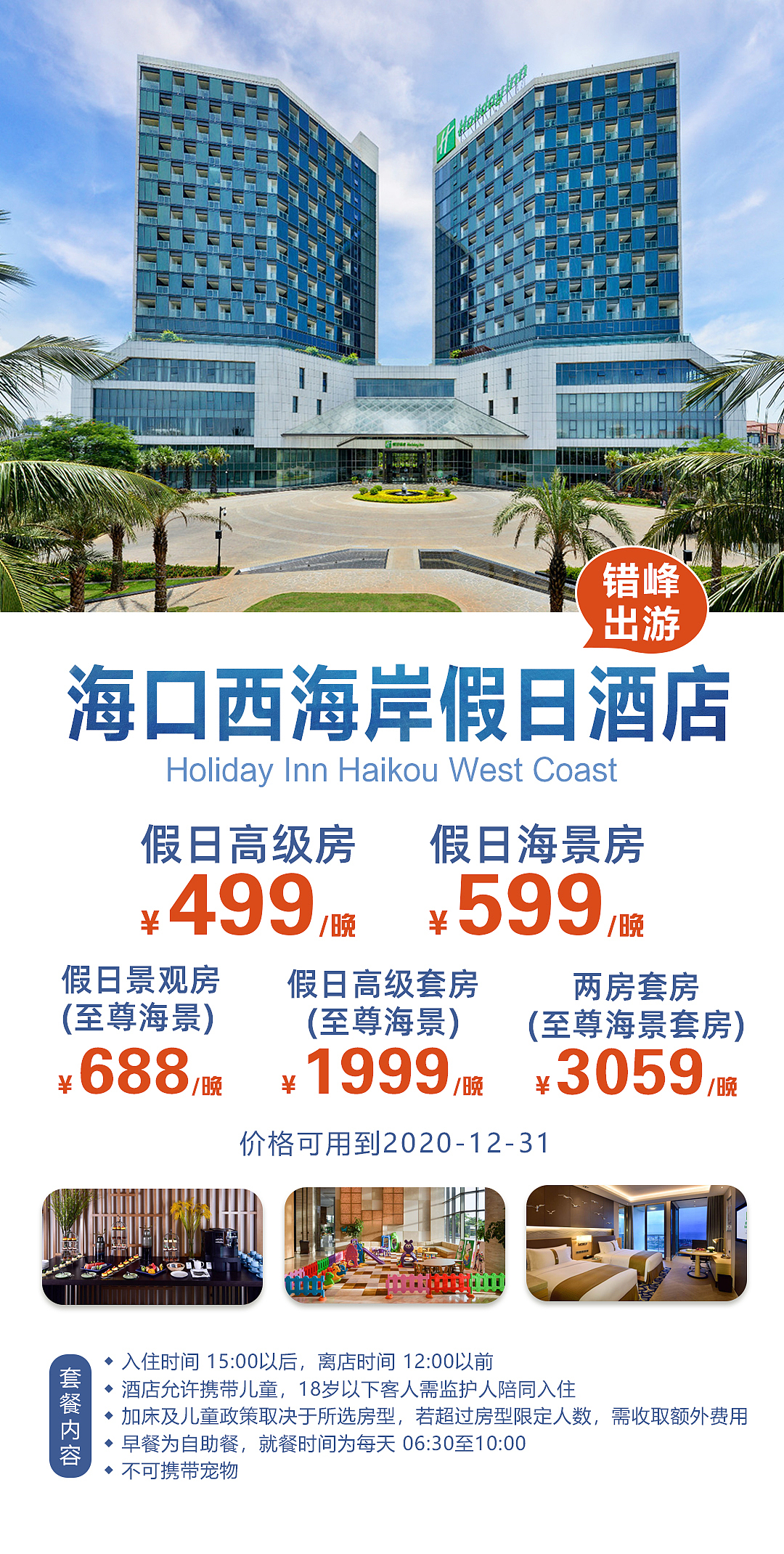 朋友圈宣传海报合集