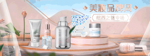 美妆品牌周（图ZMjQyODI3NDgw） - 海报 - 站酷设计师三人行设计01原创素材 - 站酷ZCOOL