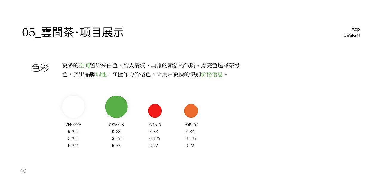 作品集（图ZMjQ5NzY0NTg4） - APP界面 - 站酷设计师行走的小熊猫原创素材 - 站酷ZCOOL