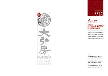 连锁火锅店VIS（图ZMzMzMzU5NTI=） - 品牌 - 站酷设计师Linnlinn原创素材 - 站酷ZCOOL