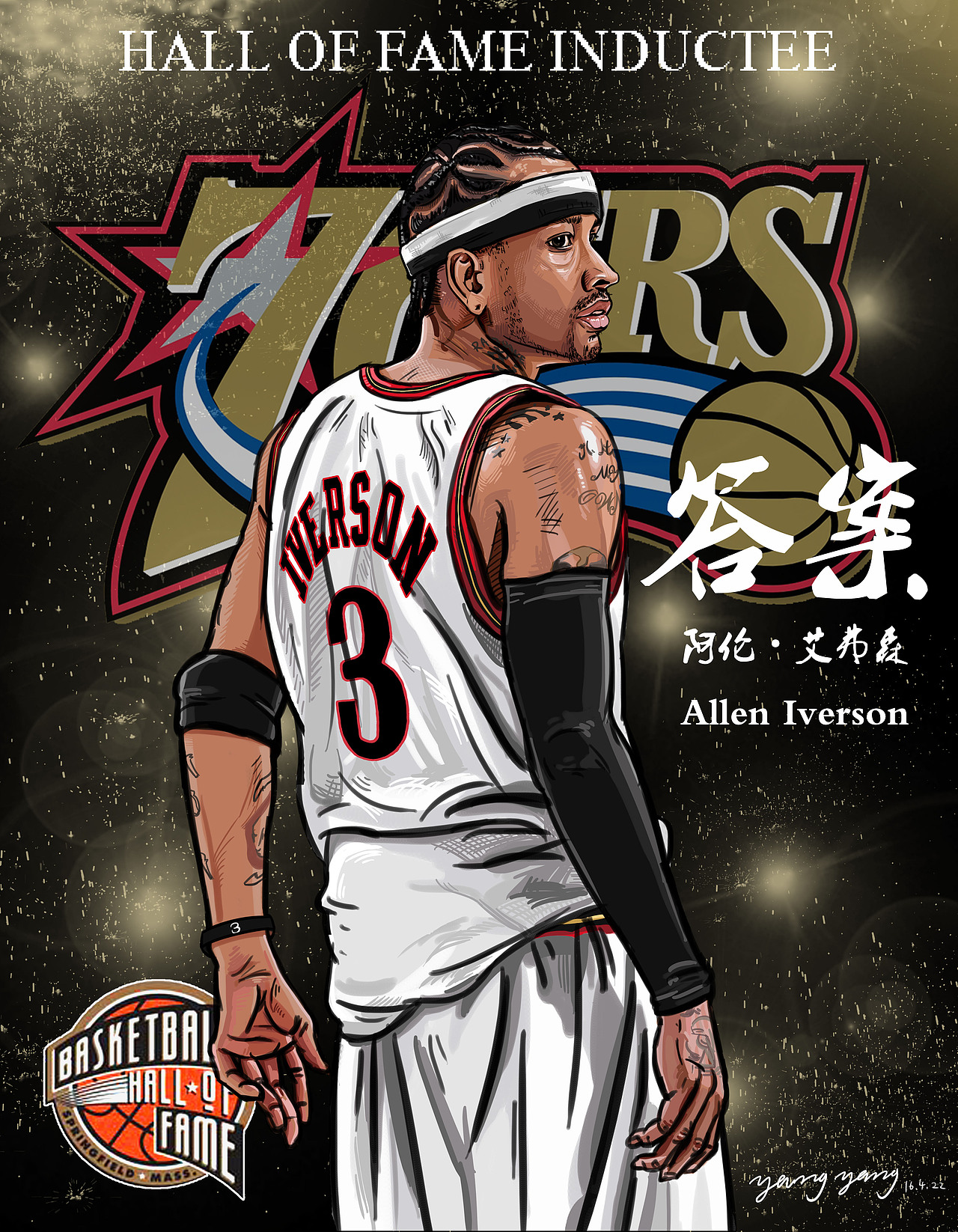 唯一答案艾弗森