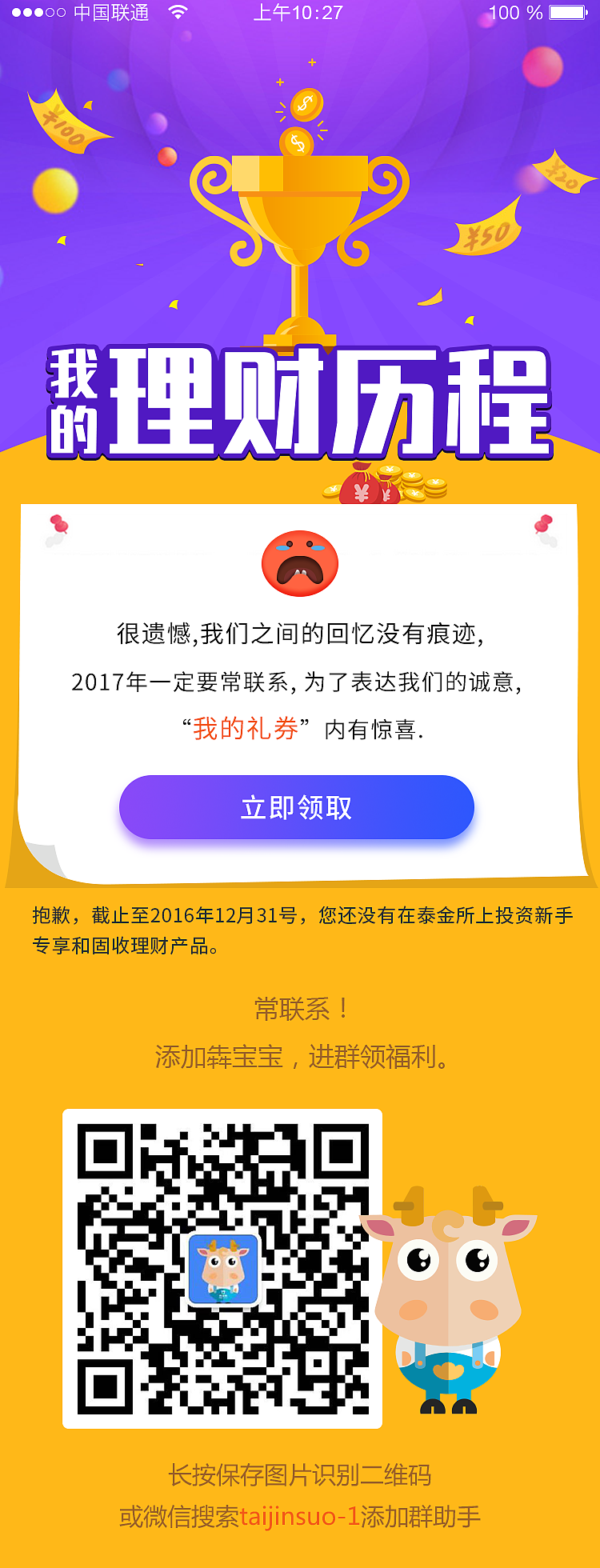 诊断活动页面