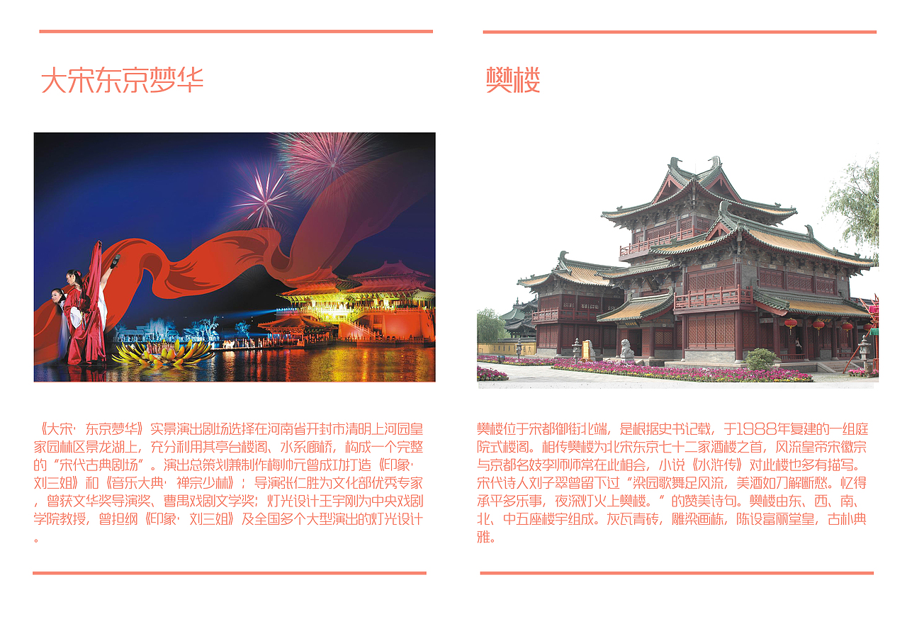河南开封景点（图ZMTE1MDY5NzMy） - 书籍/画册 - 站酷设计师浅墨幺幺原创素材 - 站酷ZCOOL