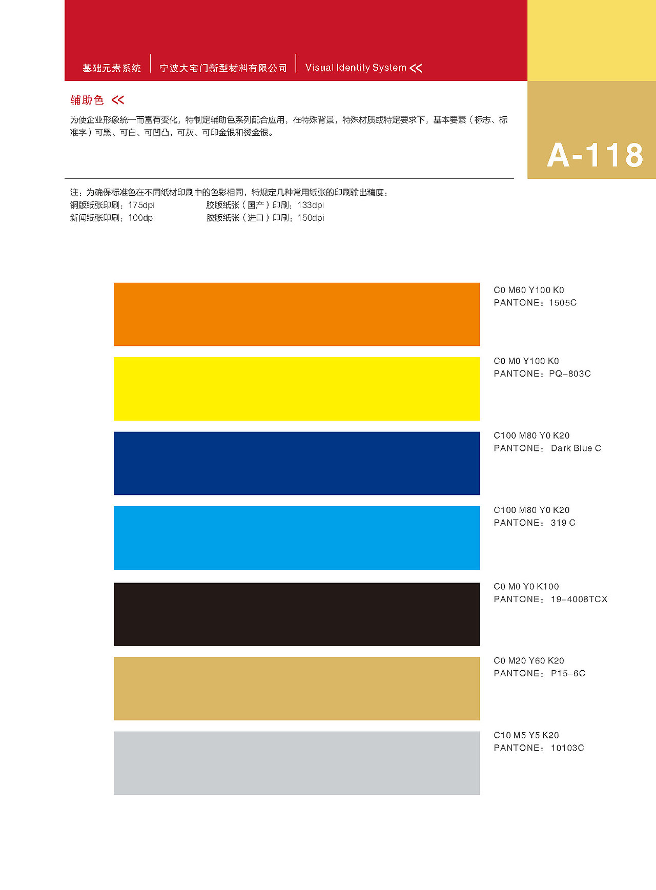 大宅门涂料VIS视觉形象识别手册（图ZMTM3MzE3OTI4） - 品牌 - 站酷设计师宣宣_summer原创素材 - 站酷ZCOOL