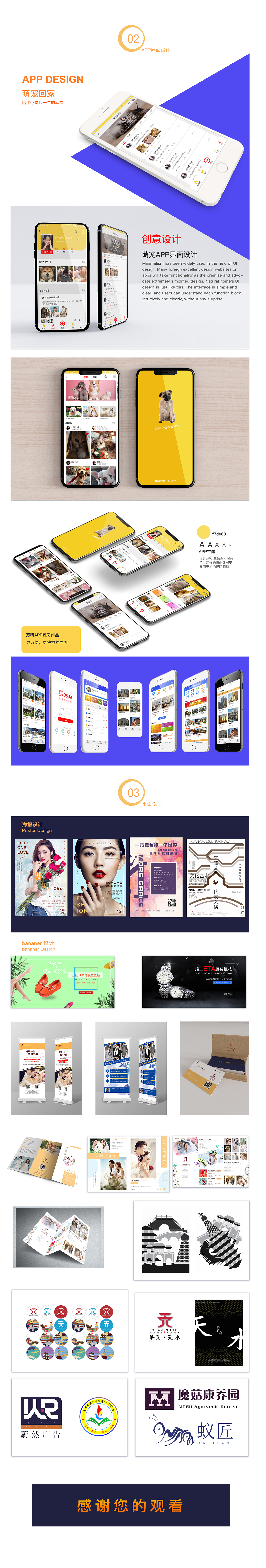 UI/APP界面/平面设计作品集（图ZMTg5NTAyNTY4） - APP界面 - 站酷设计师零界设计原创素材 - 站酷ZCOOL