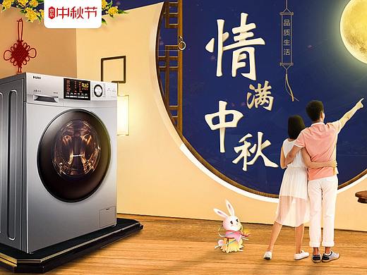 2019-中秋节