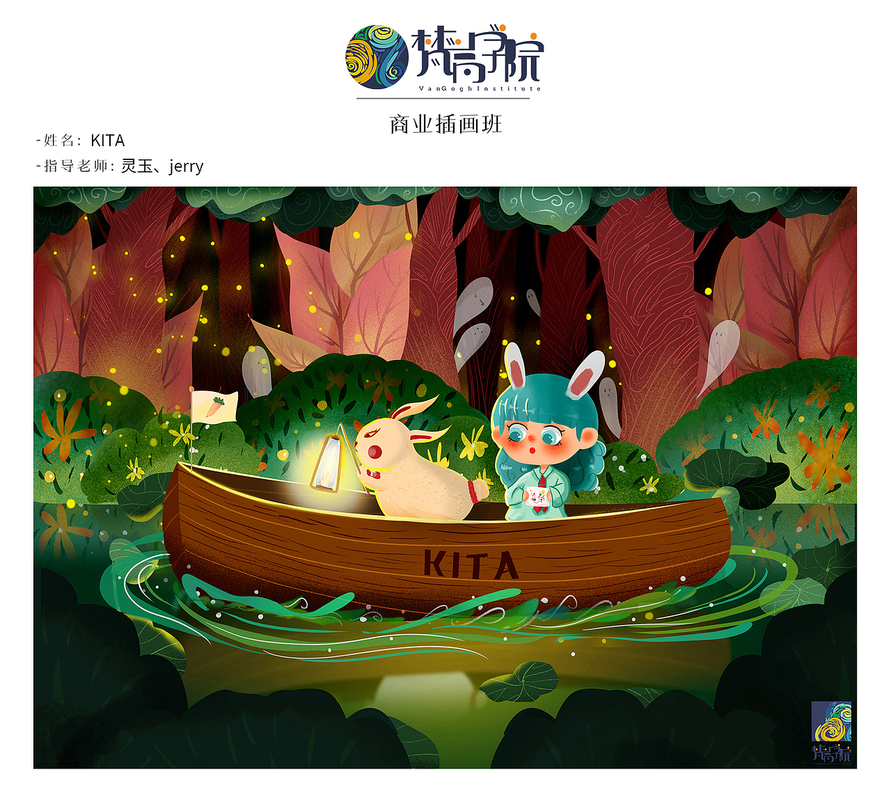 第11期插画学员绘本优秀作业分享第一弹（图ZMjMzMDk3NDY4） - 绘本 - 站酷设计师梵高CG插画原创素材 - 站酷ZCOOL