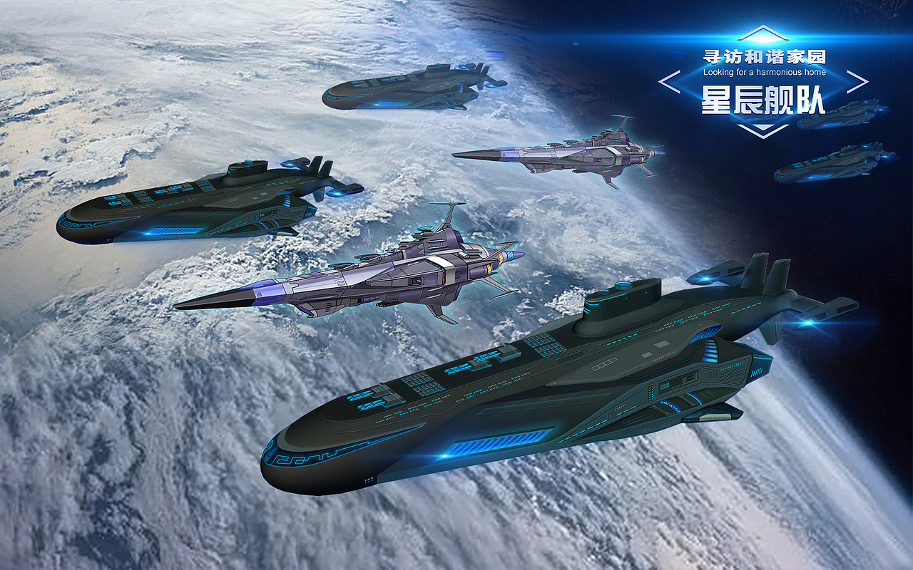 星际快船（图ZMjM0NTc5MDAw） - 艺术插画 - 站酷设计师元首JJ原创素材 - 站酷ZCOOL