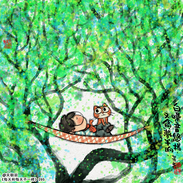 《每天和每天不一样》系列第17辑（图ZMjY0NzExNzMy） - 绘本 - 站酷设计师天朝羽原创素材 - 站酷ZCOOL