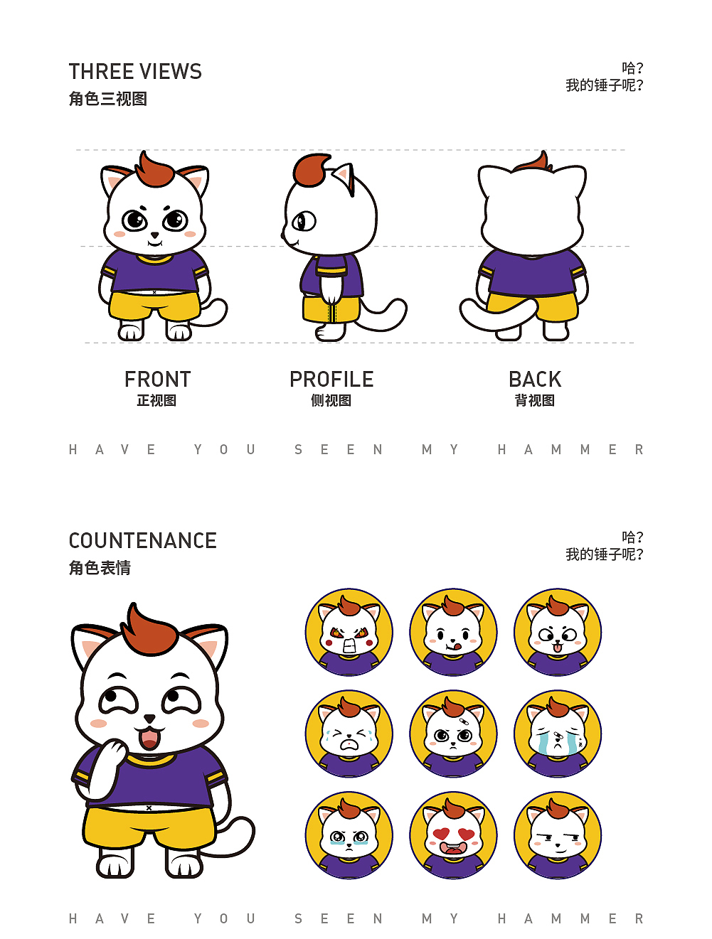 关于两只猫咪的ip形象 吉祥物 卡通形象