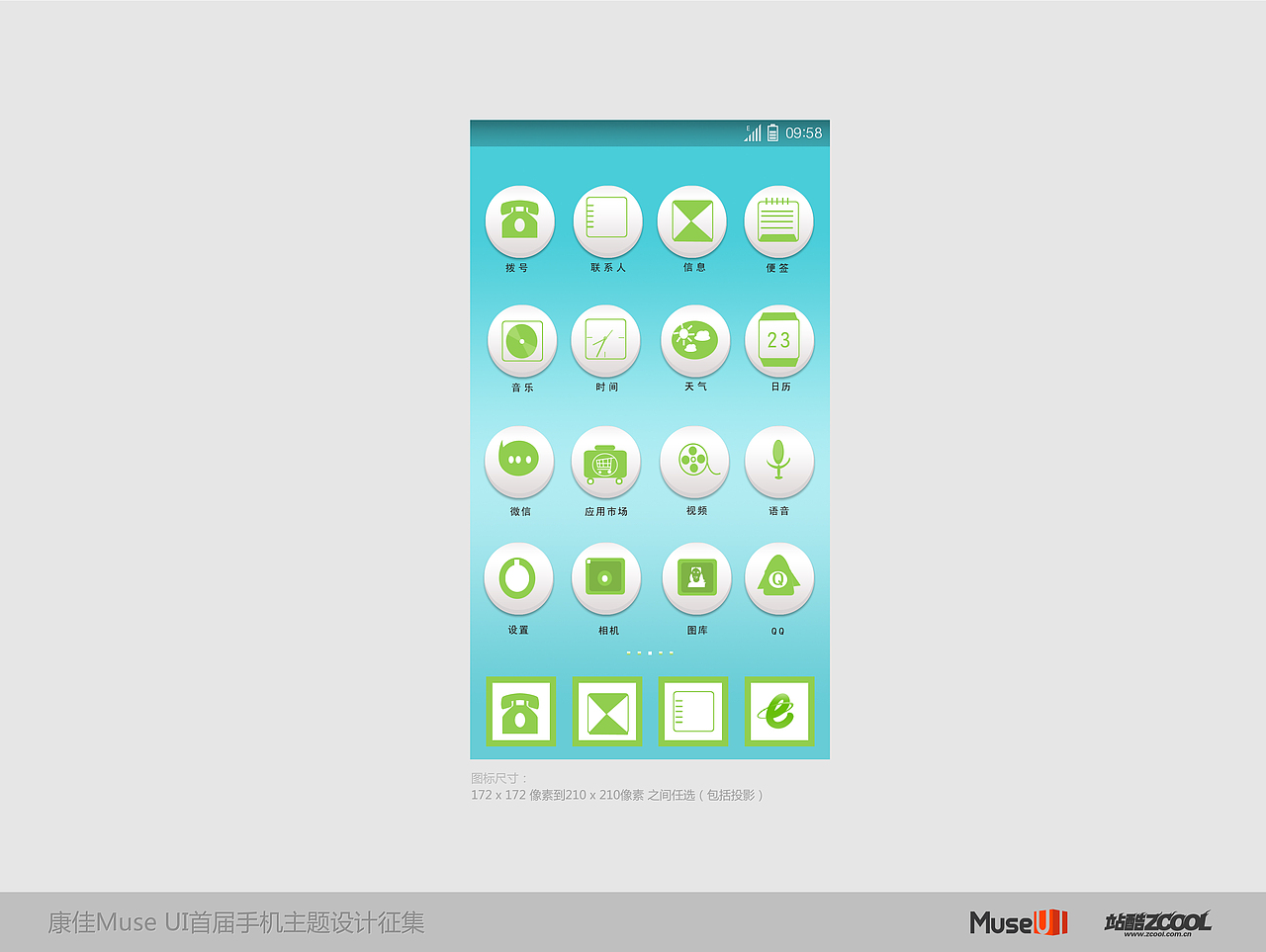 康佳简易之幸福来到