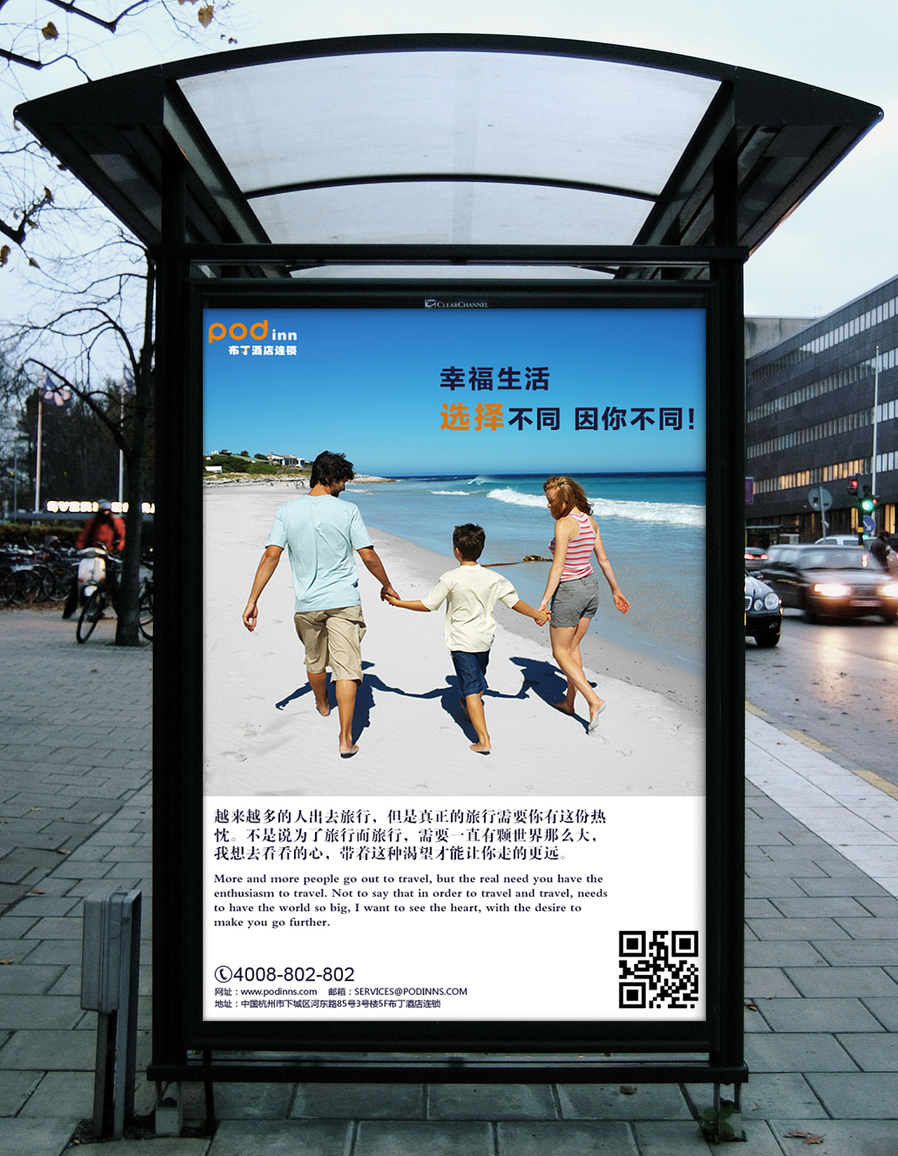 连锁酒店 名片、广告、DM单页、三折页等