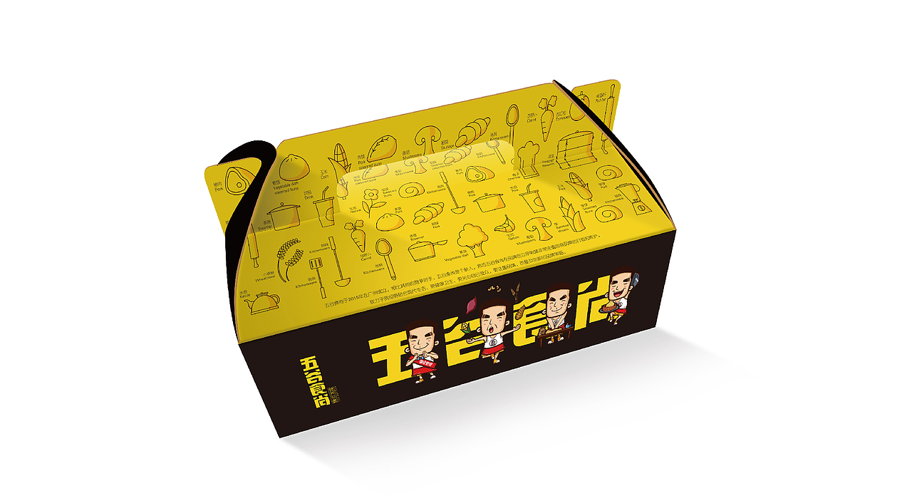 智多邦——五谷食尚包子铺连锁店面形象策略设计（图ZODgwNjQ5NzY=） - 品牌 - 站酷设计师智多邦原创素材 - 站酷ZCOOL