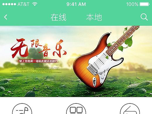 音乐类app界面