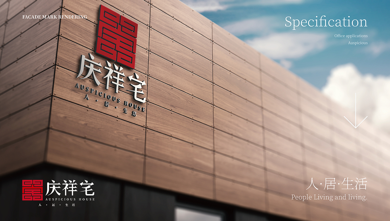 河北庆祥宅装饰设计有限公司品牌形象重塑（图ZMTA3NDMwMDU2） - 品牌 - 站酷设计师吳淳熙原创素材 - 站酷ZCOOL