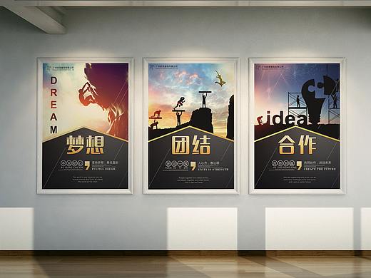 企业励志KT板海报