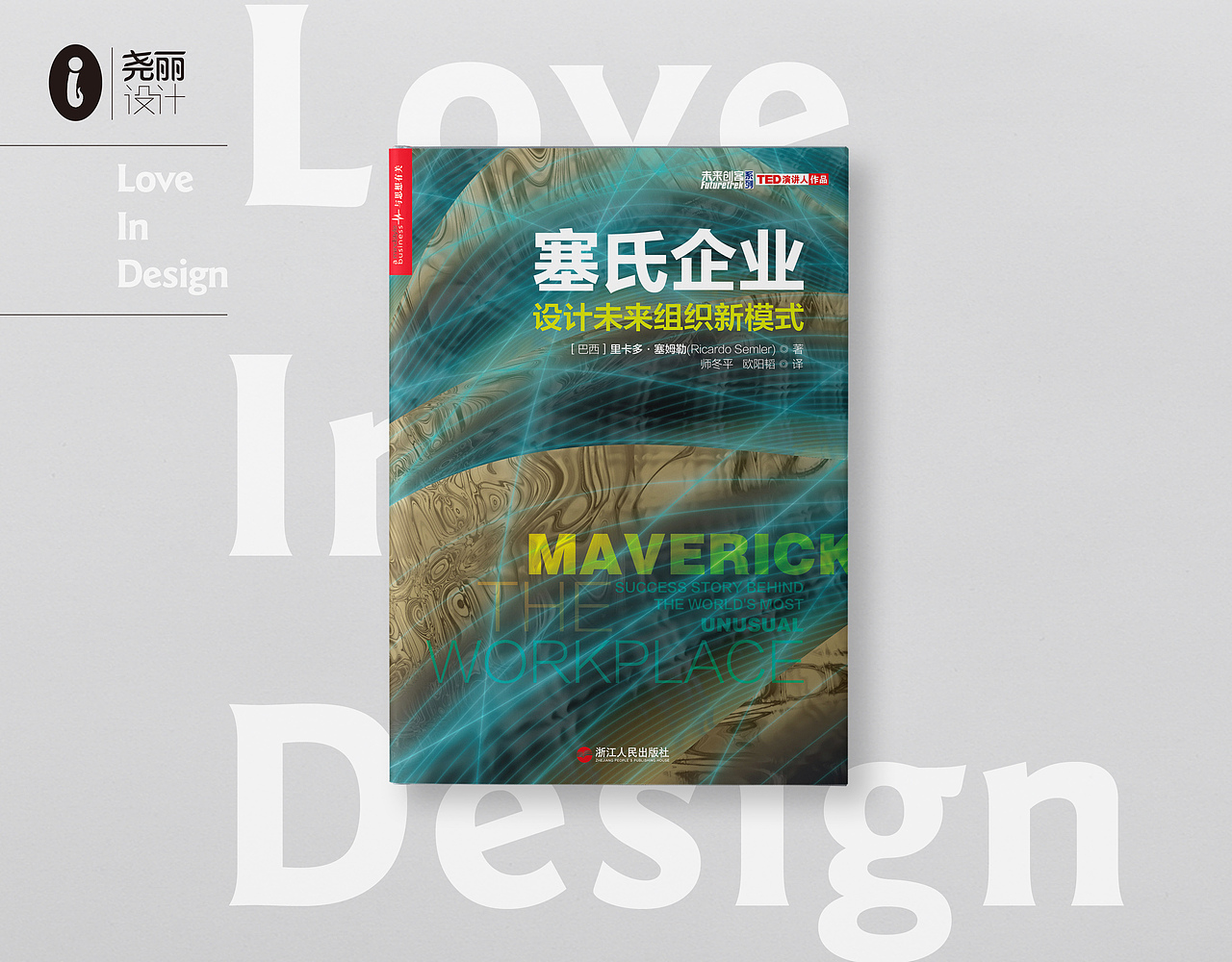 设计出版过的封面 第二部分