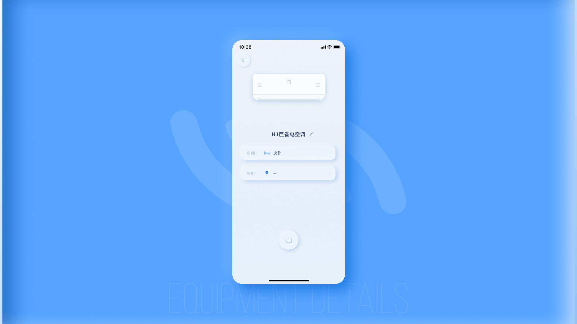 华为智能家居 X 新拟态尝试