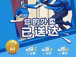 外卖