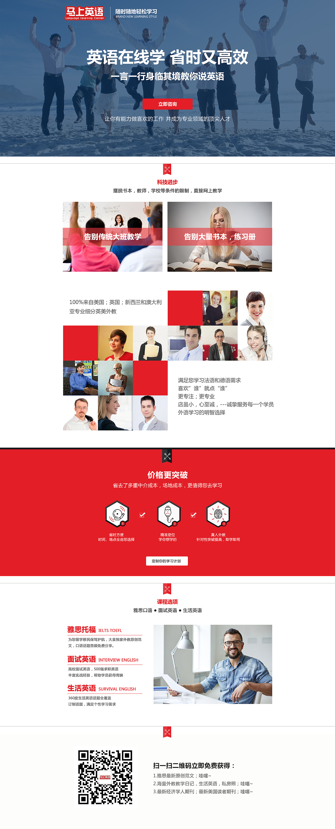 外教专营店首页设计（图ZNTMyMTUwNTY=） - 电商 - 站酷设计师黄蘑菇原创素材 - 站酷ZCOOL