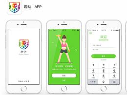 智能蓝牙哑铃APP--UI界面