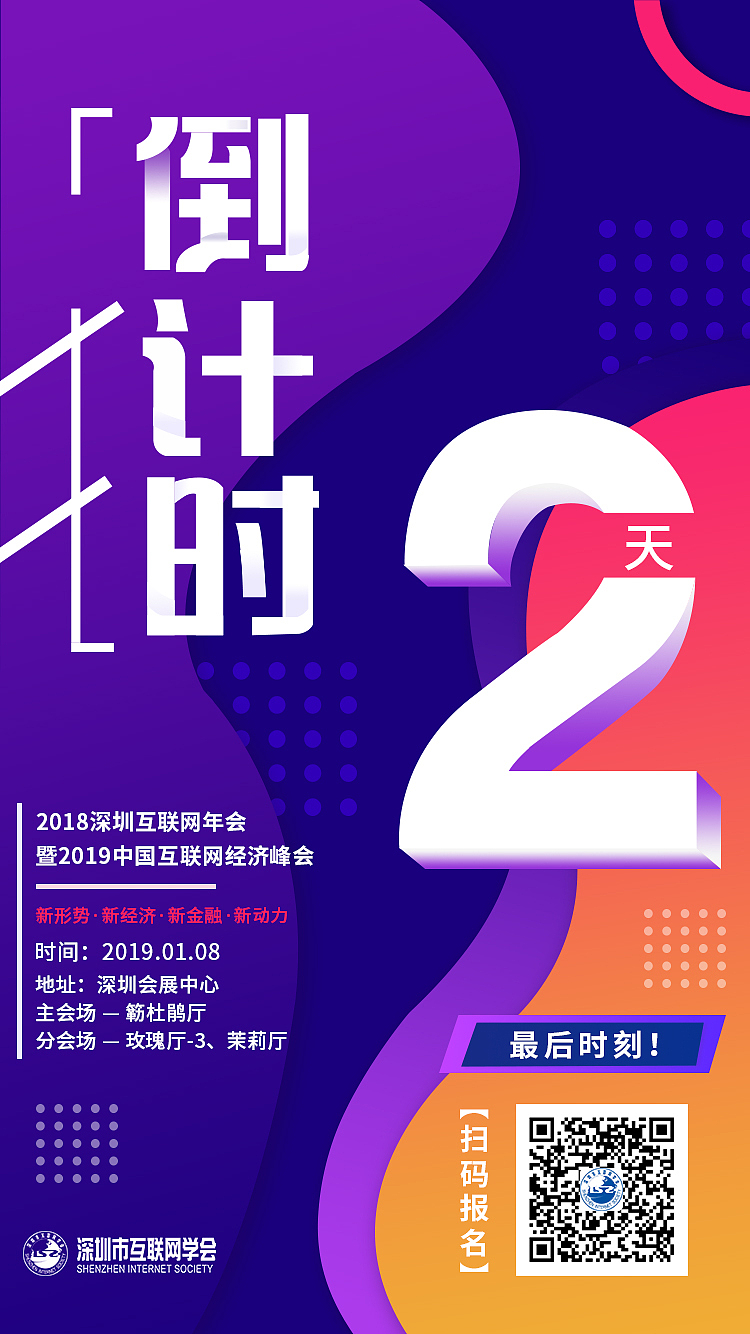 倒计时海报（图ZMTQxMTI2MzA0） - 宣传物料 - 站酷设计师黄小鹿smile原创素材 - 站酷ZCOOL