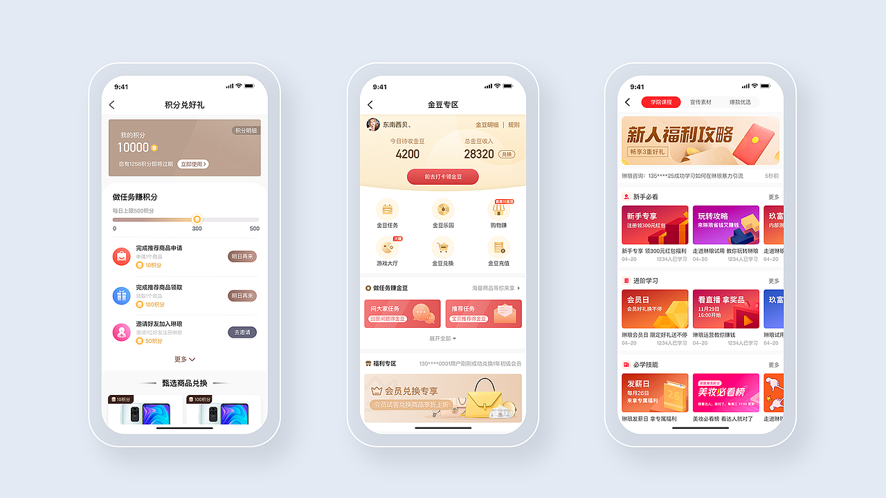 试用APP（图ZMjQxODg5ODU2） - APP界面 - 站酷设计师小明烦恼多原创素材 - 站酷ZCOOL