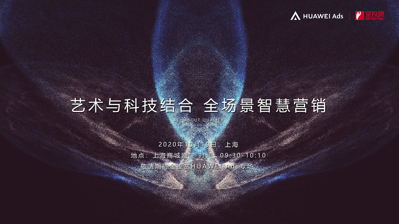 华为广告活动营销案例（图ZMjQ3MDc2MDU2） - 品牌 - 站酷设计师譚世同原创素材 - 站酷ZCOOL