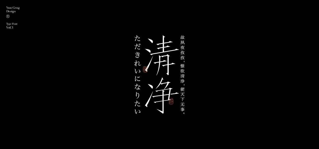 云层|2021字集Vol.3