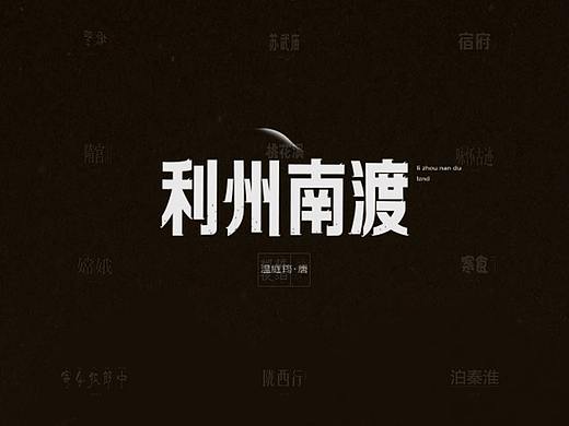 唐诗三百首｜七言弘后周记、