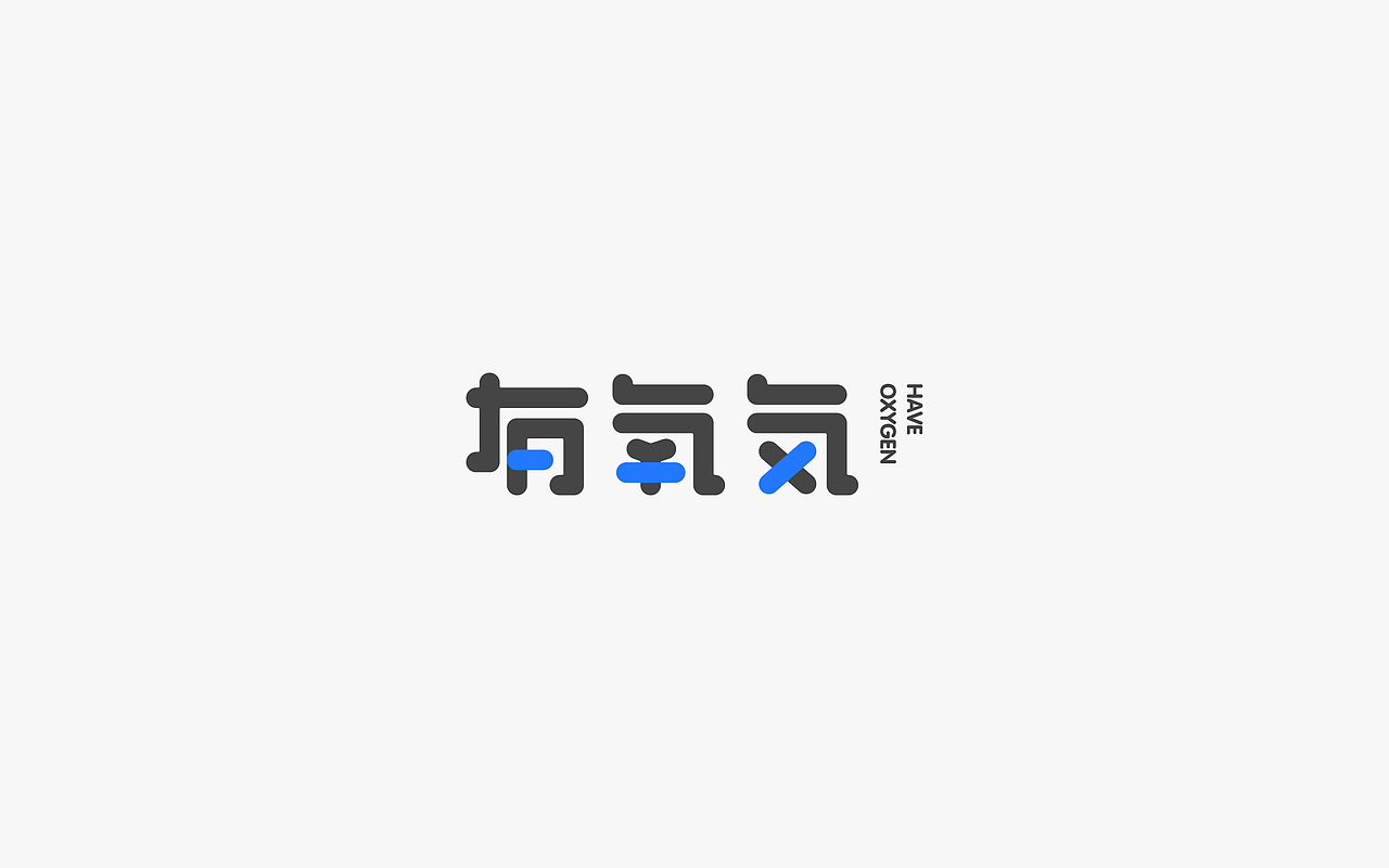 字练辑 一（图ZOTYwNTg0NDA=） - 字体/字形 - 站酷设计师淳静原创素材 - 站酷ZCOOL