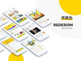 【書來也】·即刻與孩子共讀，