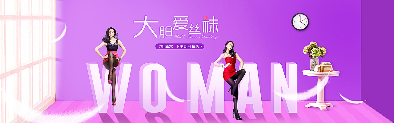 丝袜海报（图ZNTc3ODMyNjA=） - 运营设计 - 站酷设计师花释温莎的海角原创素材 - 站酷ZCOOL